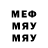 Печенье с ТГК марихуана Mars Guarino