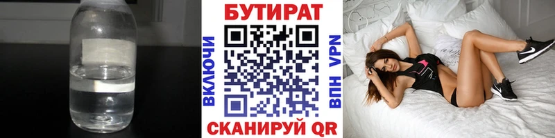 БУТИРАТ оксибутират  Спас-Деменск 