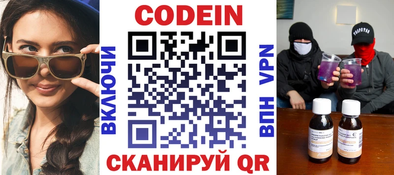Кодеин напиток Lean (лин)  даркнет сайт  Спас-Деменск 