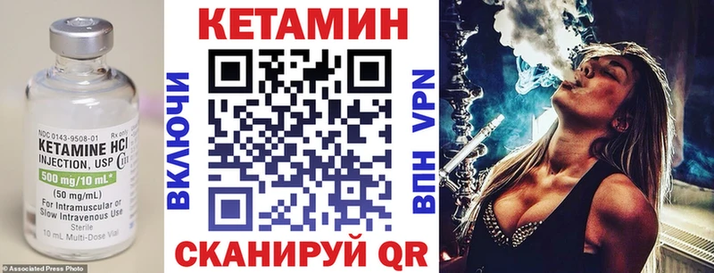 КЕТАМИН VHQ  Спас-Деменск 